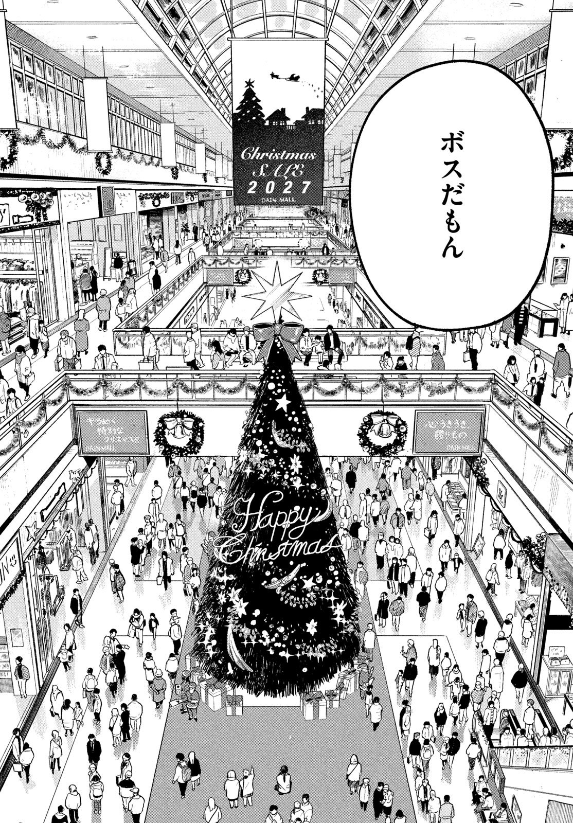 Golden Phantom Chapter 5 28ページ