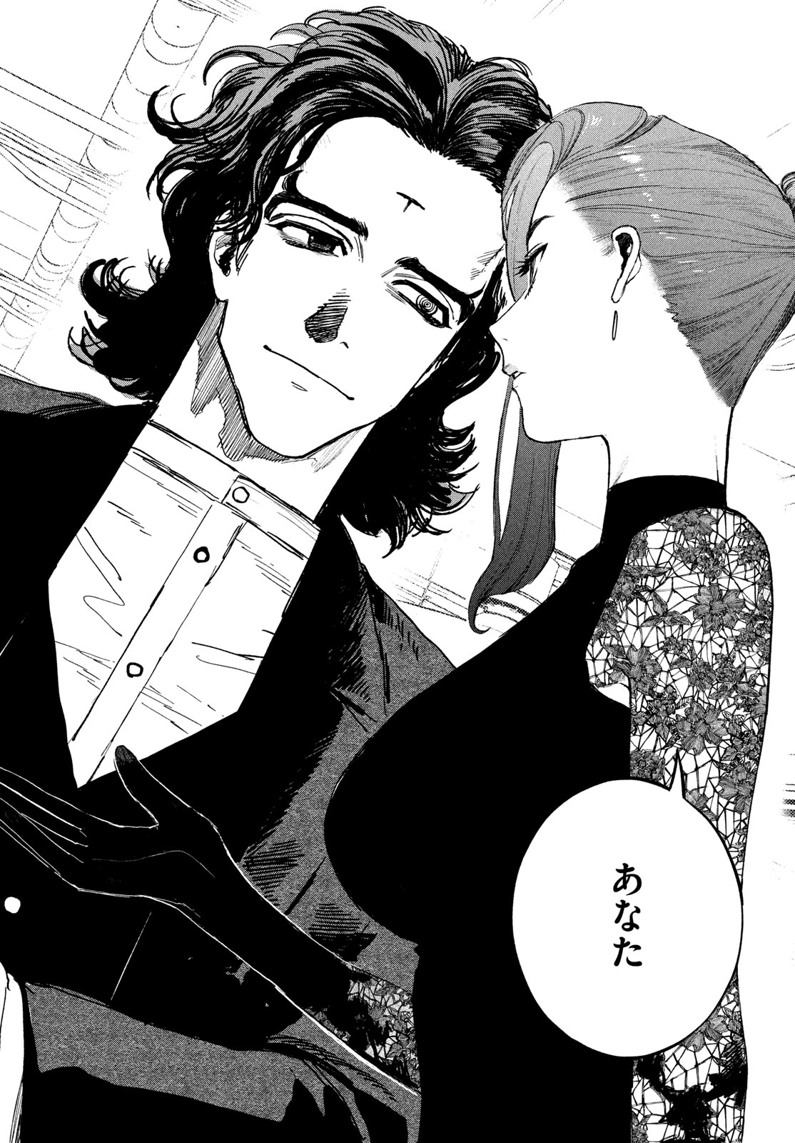 Golden Phantom Chapter 5 30ページ