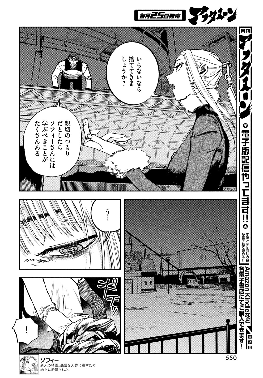 Golden Phantom Chapter 5 4ページ