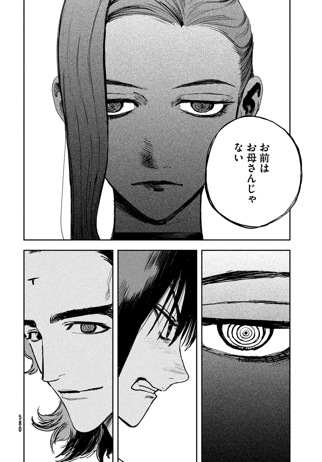 Golden Phantom Chapter 5 34ページ