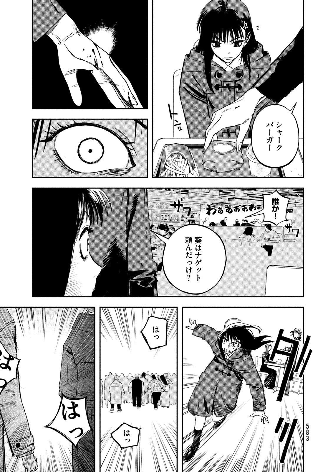 Golden Phantom Chapter 5 37ページ