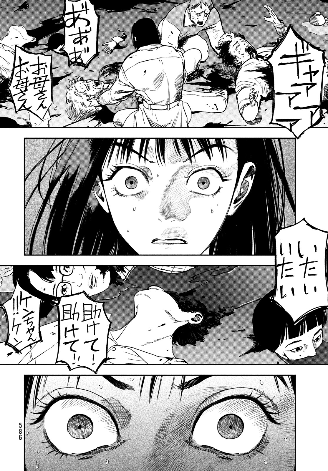 Golden Phantom Chapter 5 40ページ