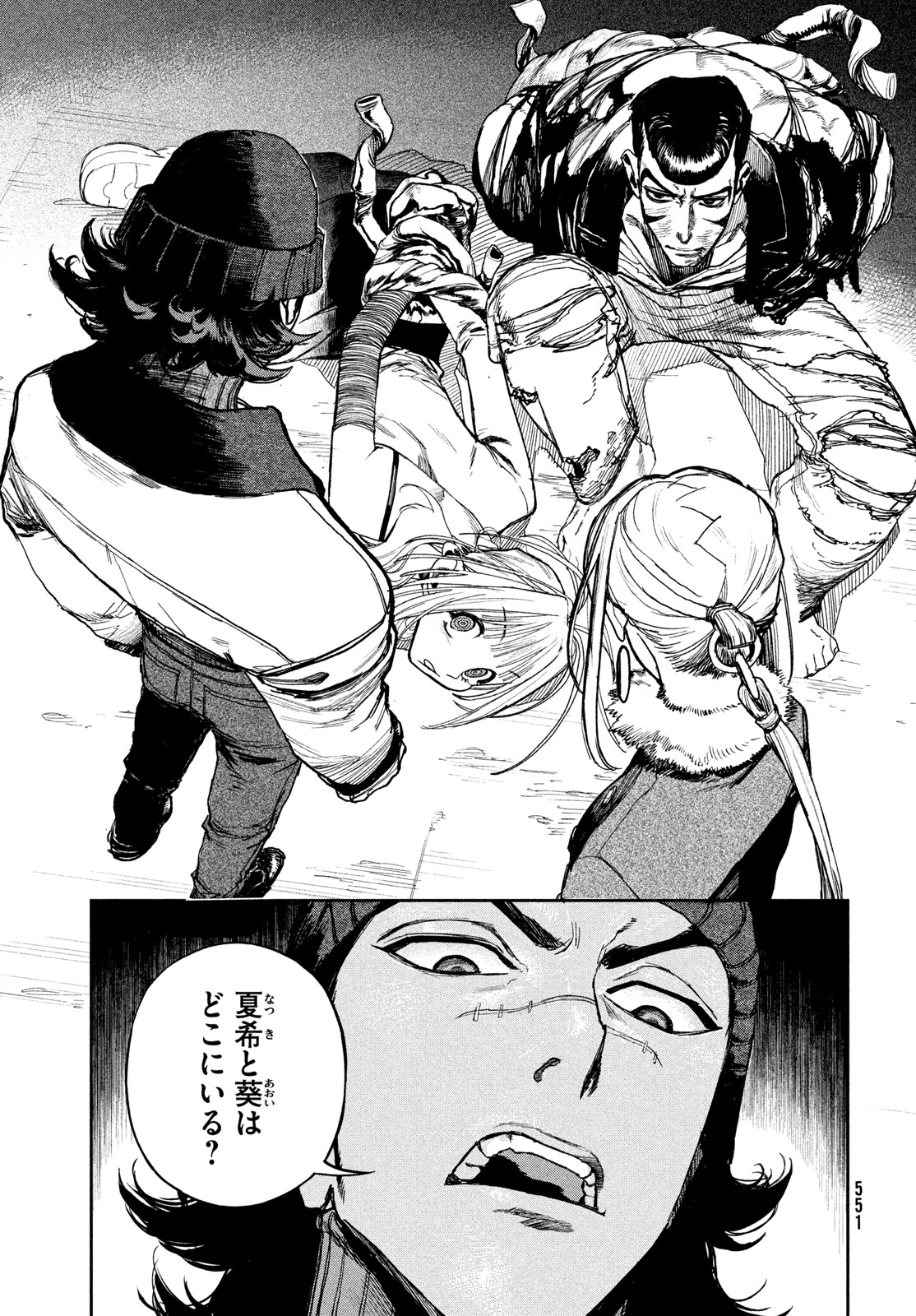 Golden Phantom Chapter 5 5ページ