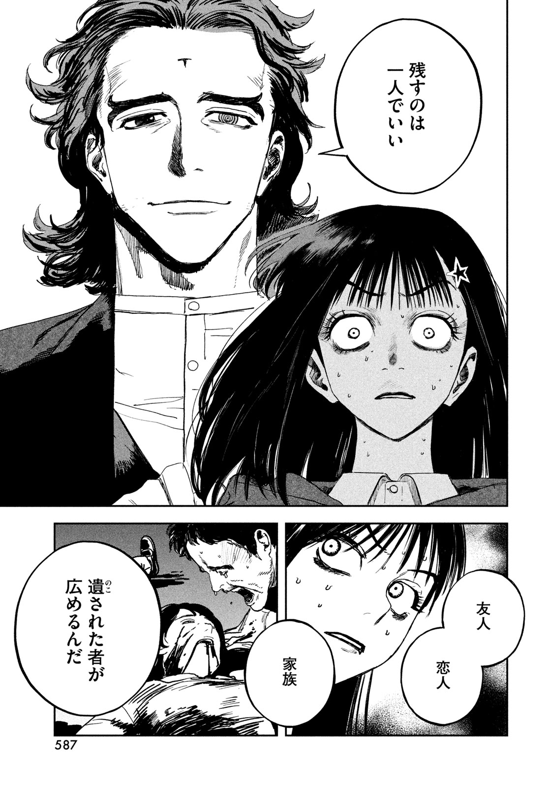 Golden Phantom Chapter 5 41ページ