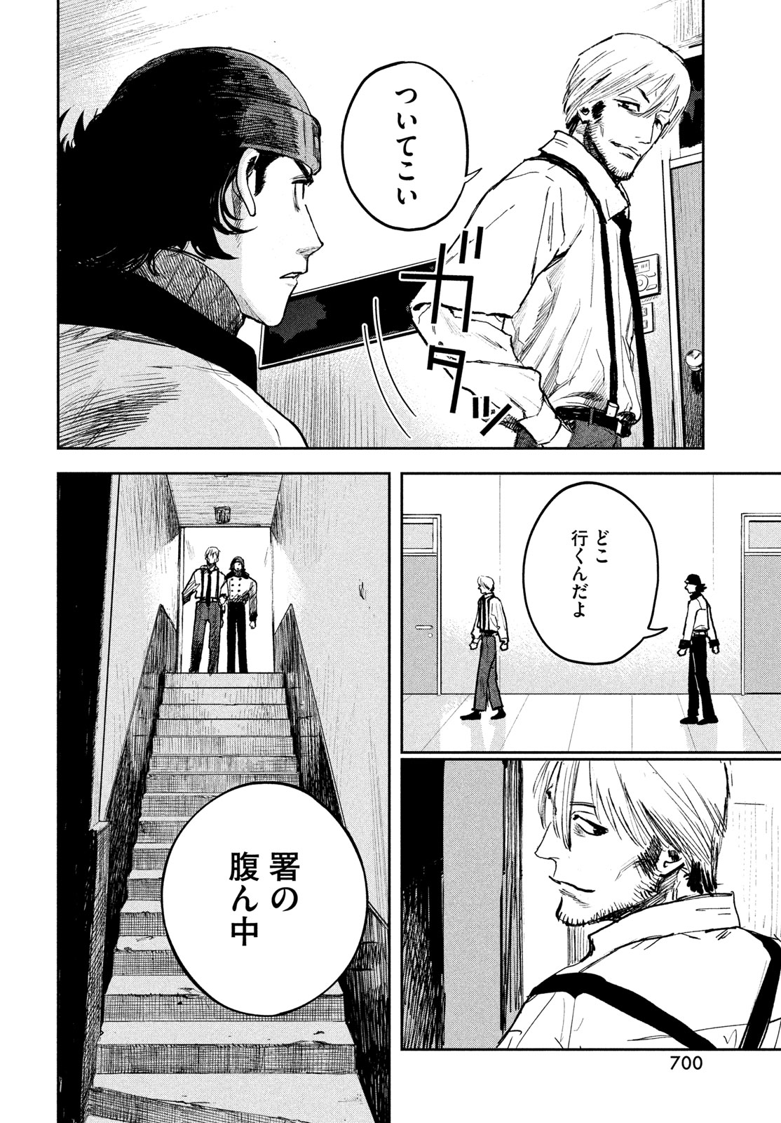 Golden Phantom Chapter 6 20ページ