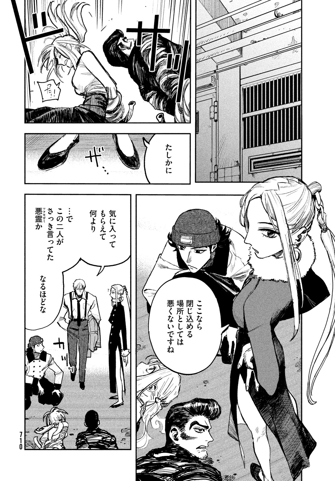 Golden Phantom Chapter 6 30ページ