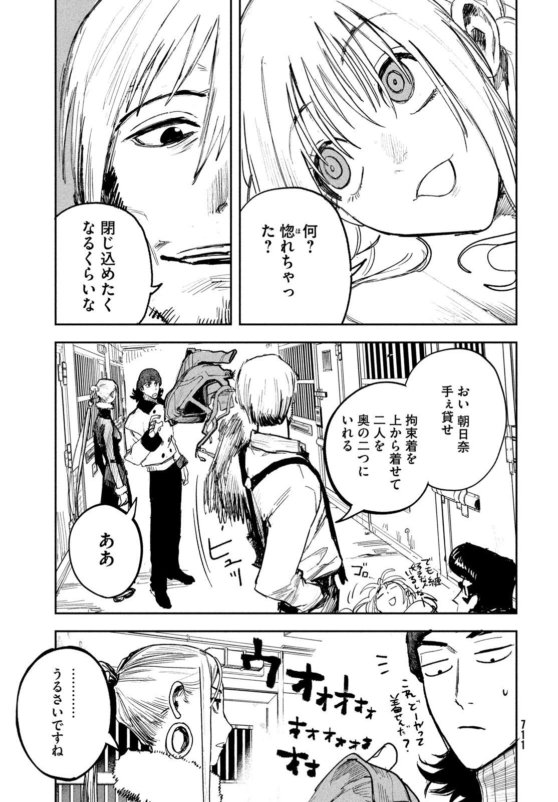 Golden Phantom Chapter 6 31ページ
