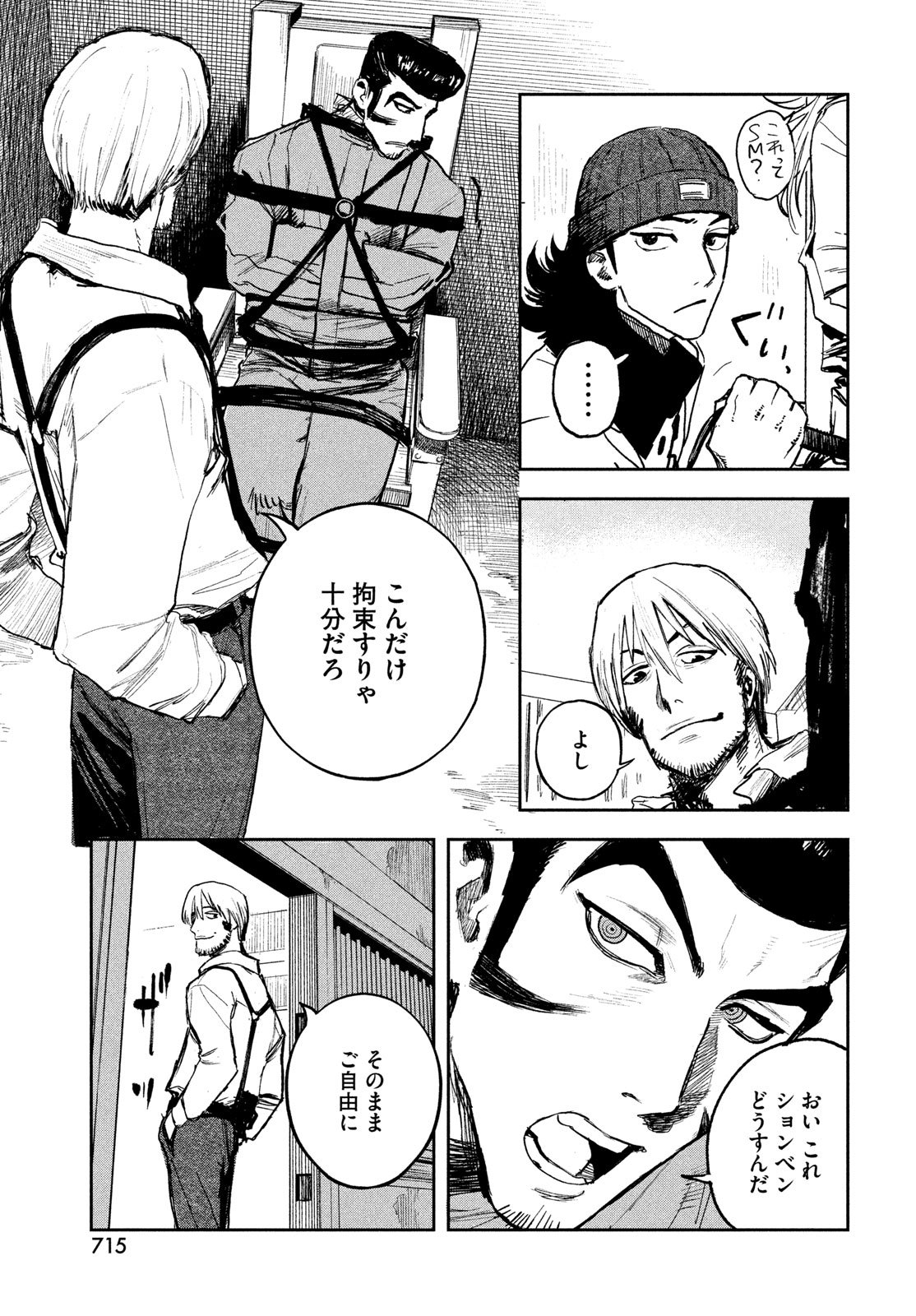 Golden Phantom Chapter 6 35ページ