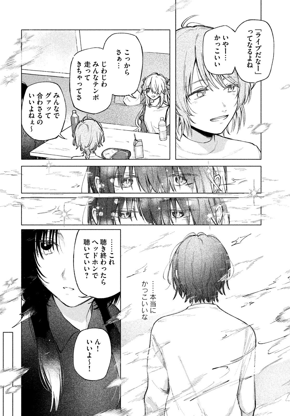 Asayake Refrain Chapter 10.1 10ページ