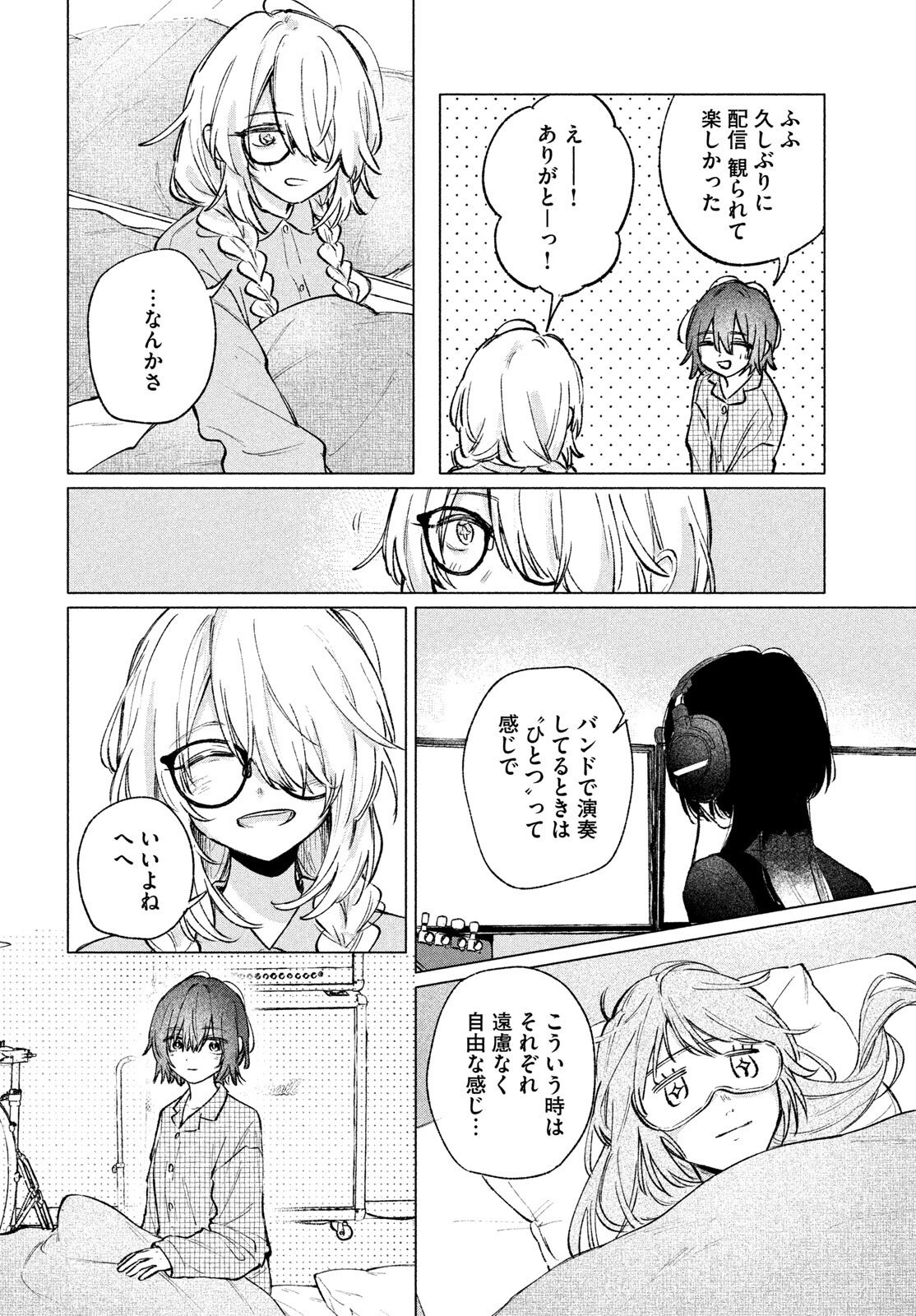 Asayake Refrain Chapter 10.2 3ページ