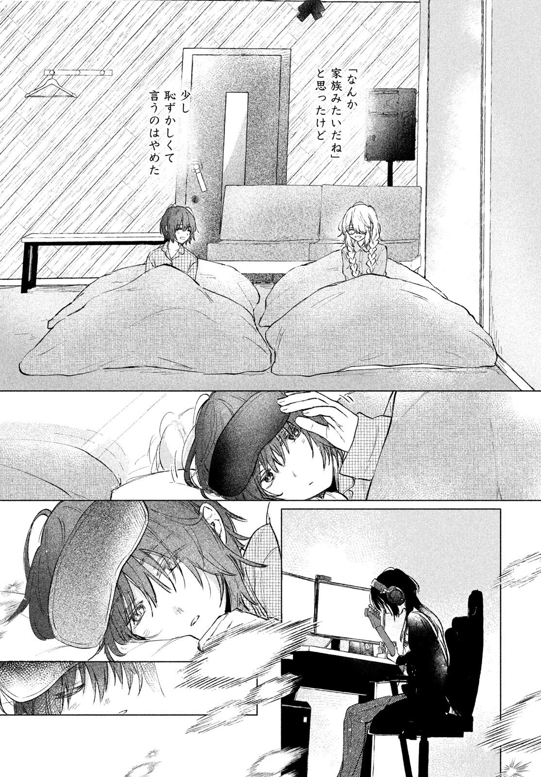 Asayake Refrain Chapter 10.2 4ページ