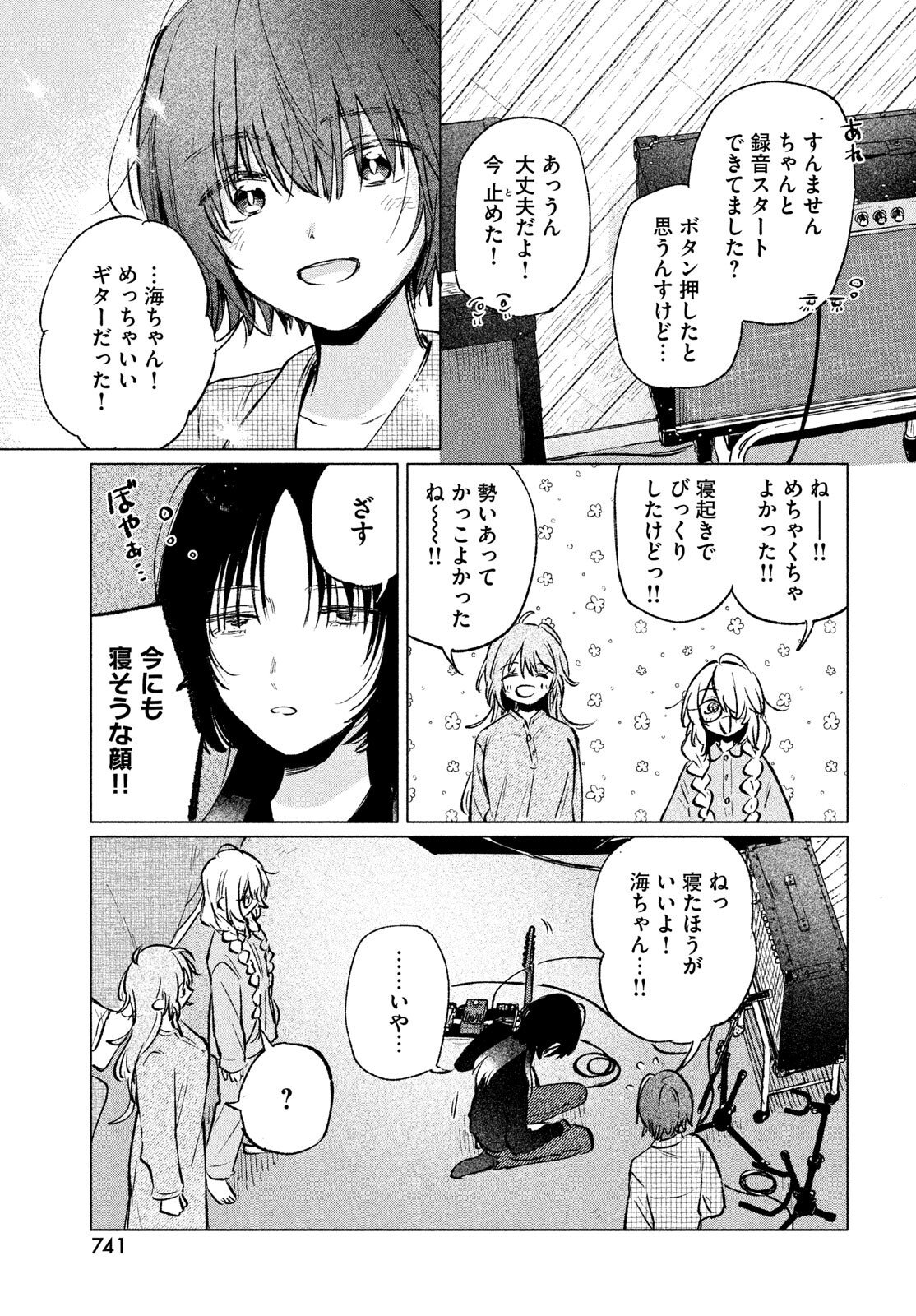 Asayake Refrain Chapter 10.2 8ページ