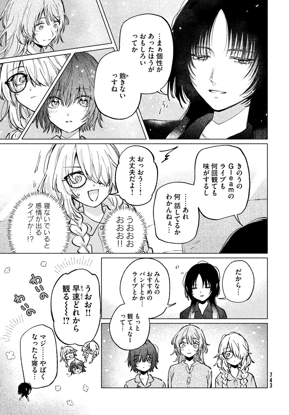 Asayake Refrain Chapter 10.2 10ページ