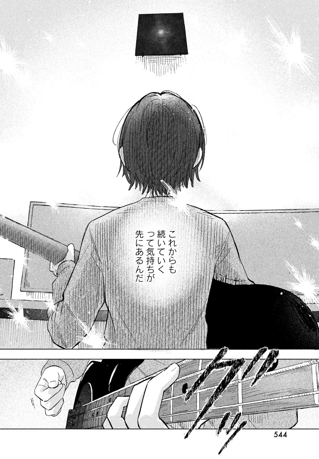 Asayake Refrain Chapter 11 12ページ