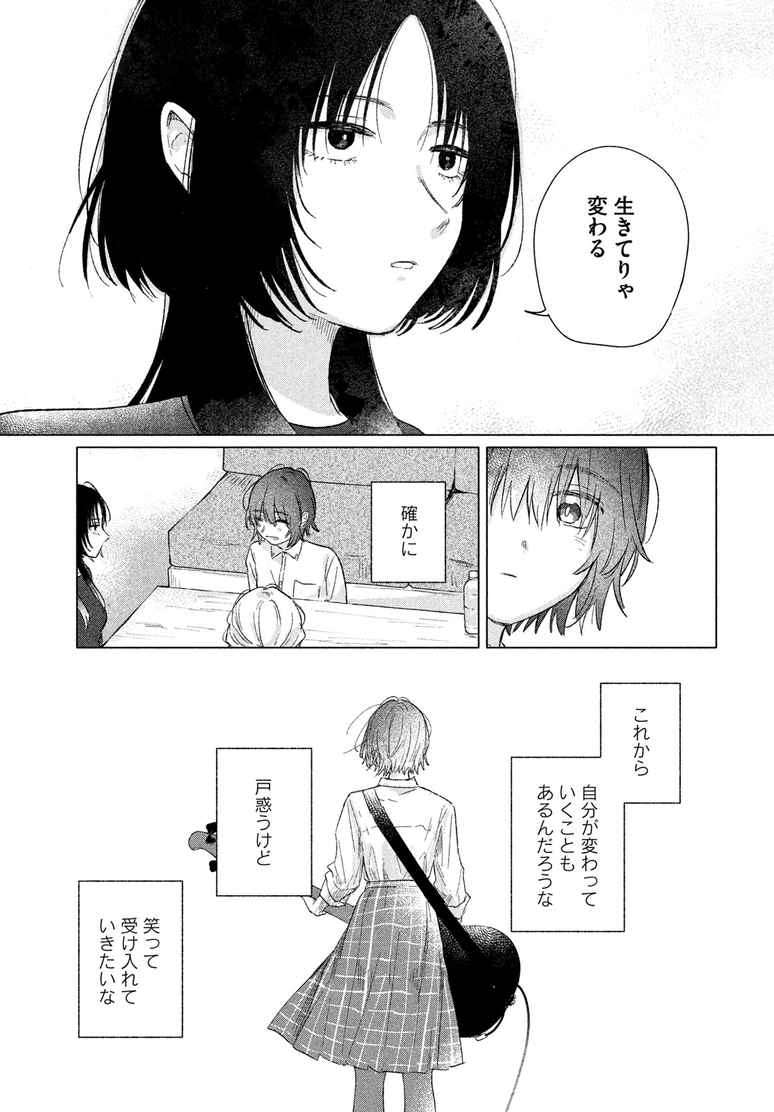 Asayake Refrain Chapter 11 19ページ