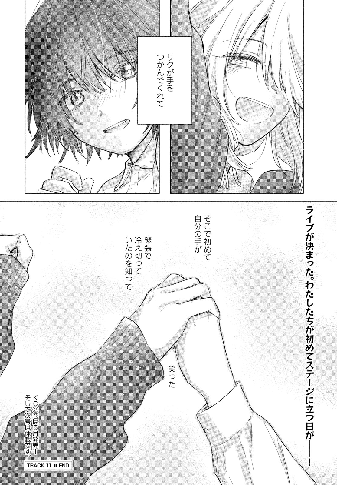 Asayake Refrain Chapter 11 26ページ