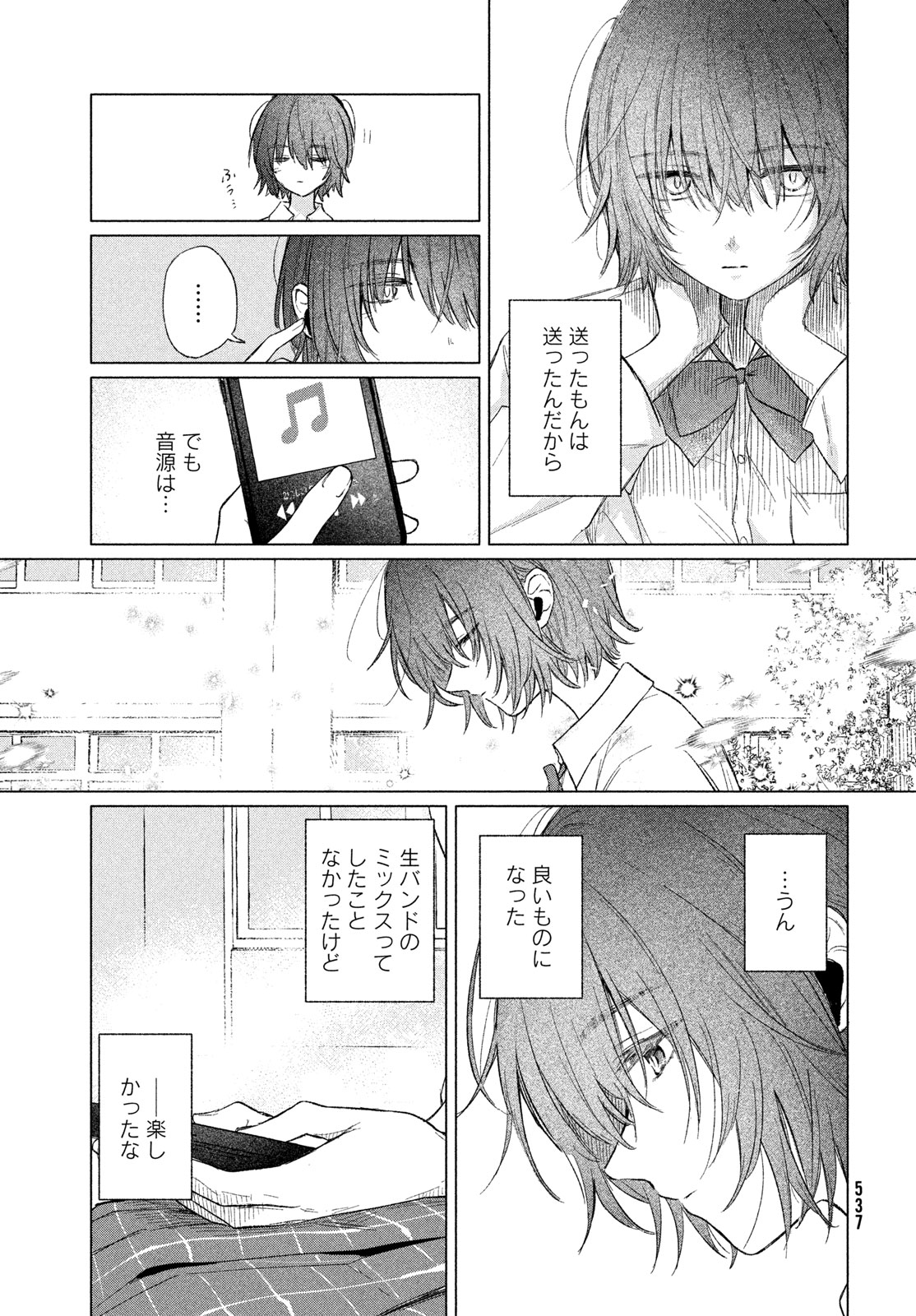 Asayake Refrain Chapter 11 5ページ