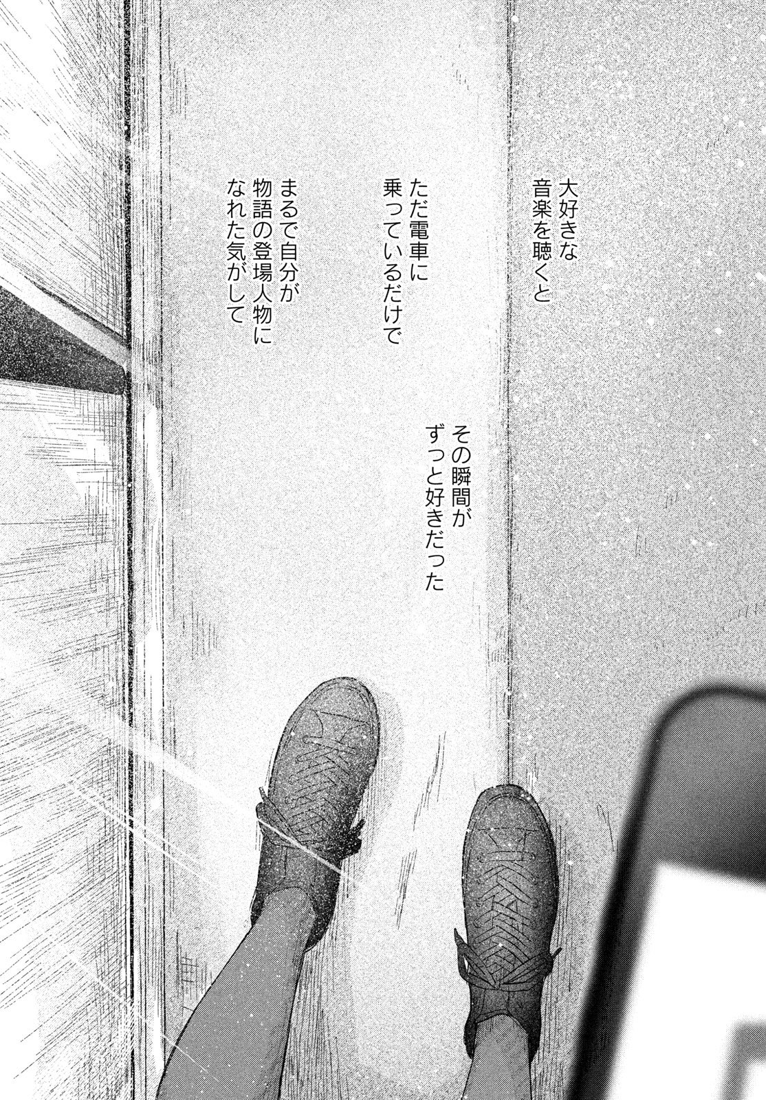 Asayake Refrain Chapter 11 7ページ