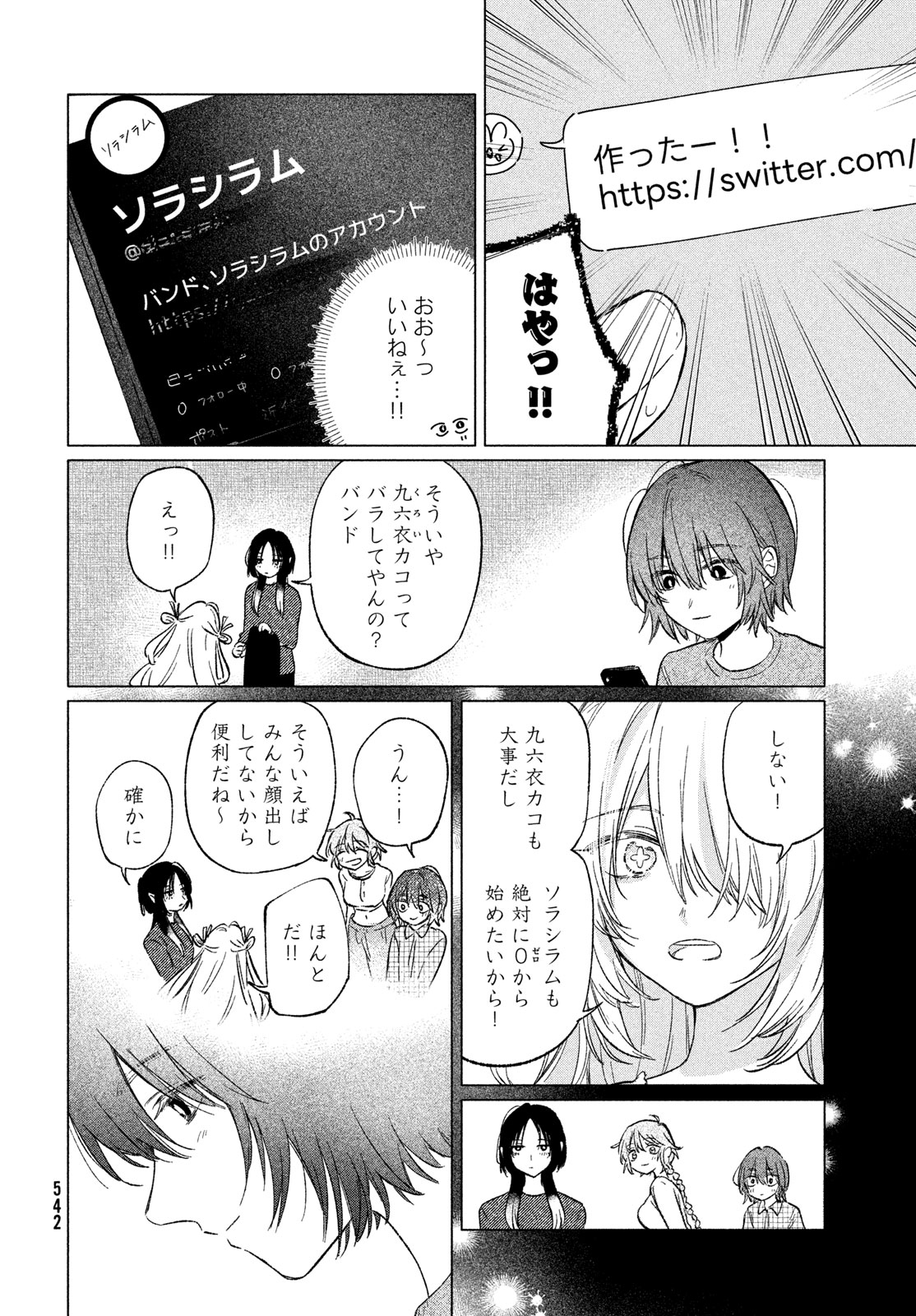 Asayake Refrain Chapter 11 10ページ