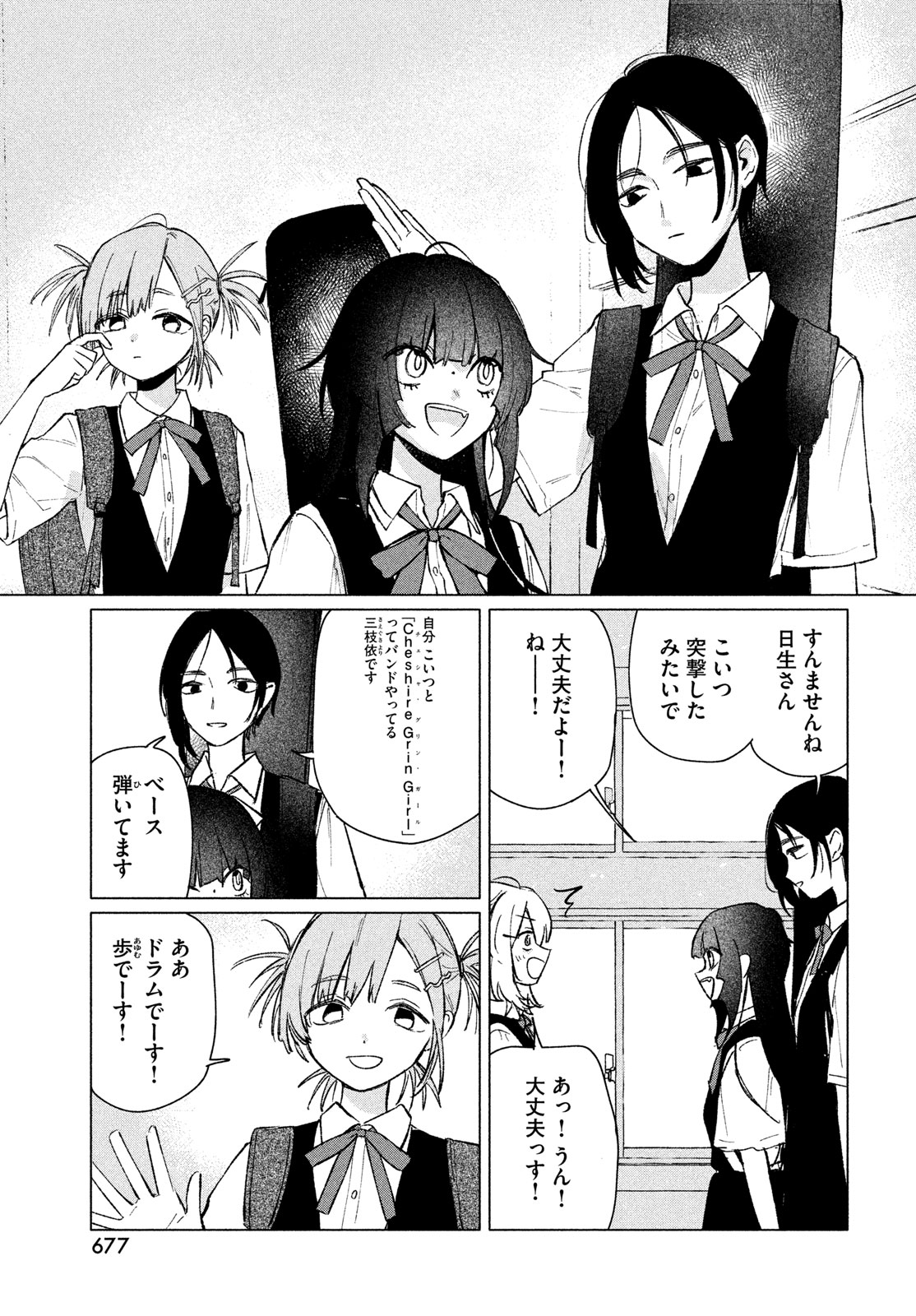 Asayake Refrain Chapter 13 13ページ