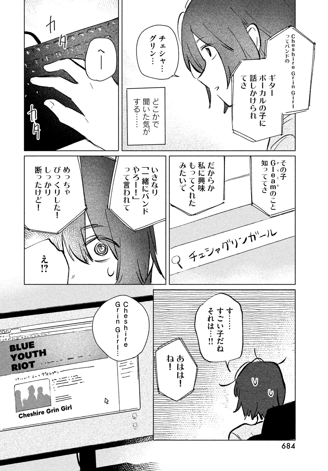Asayake Refrain Chapter 13 20ページ