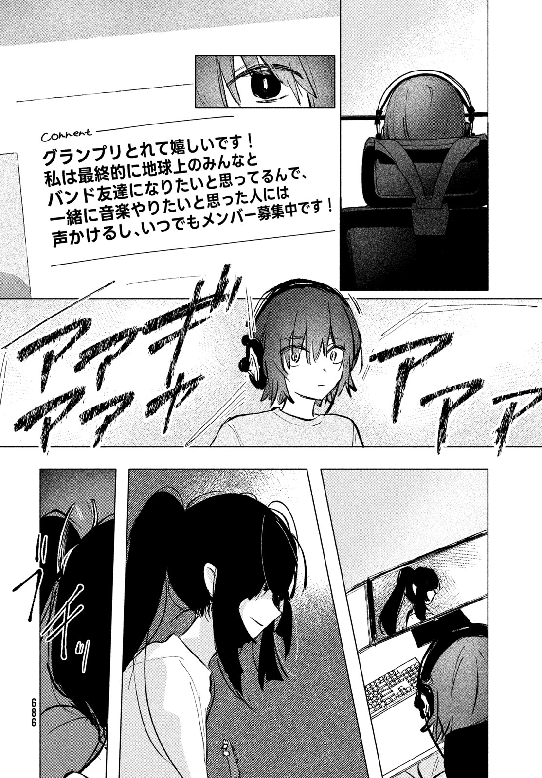 Asayake Refrain Chapter 13 22ページ