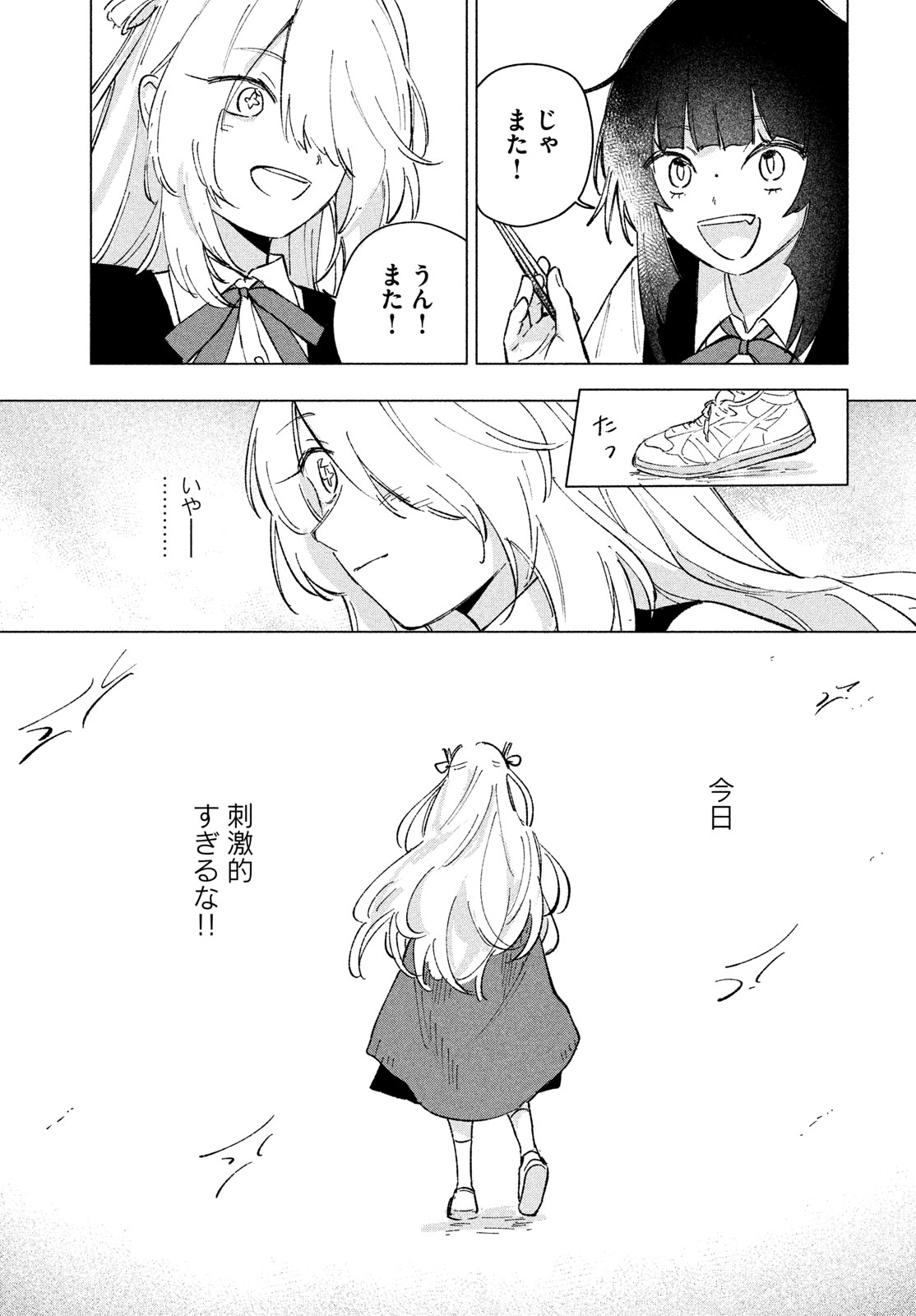 Asayake Refrain Chapter 13 9ページ