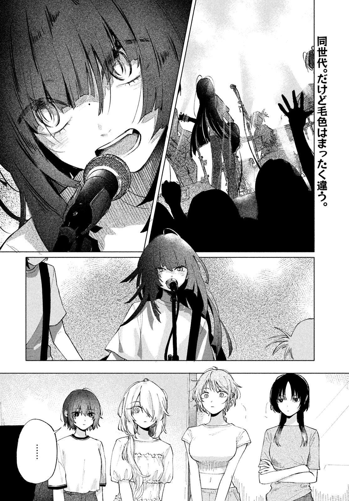Asayake Refrain Chapter 14 2ページ