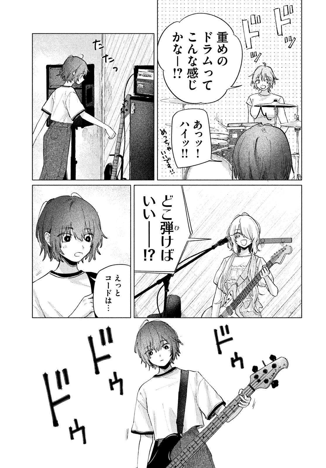 Asayake Refrain Chapter 14 11ページ