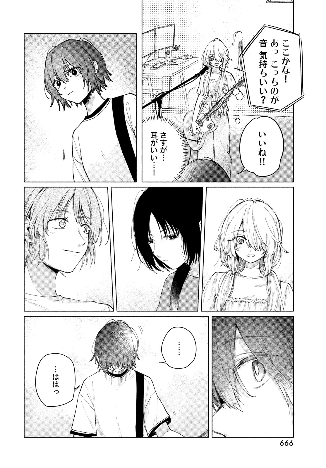 Asayake Refrain Chapter 14 12ページ