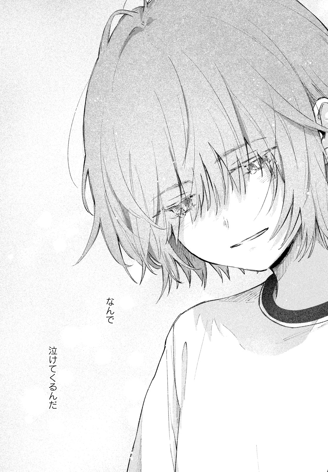 Asayake Refrain Chapter 14 13ページ