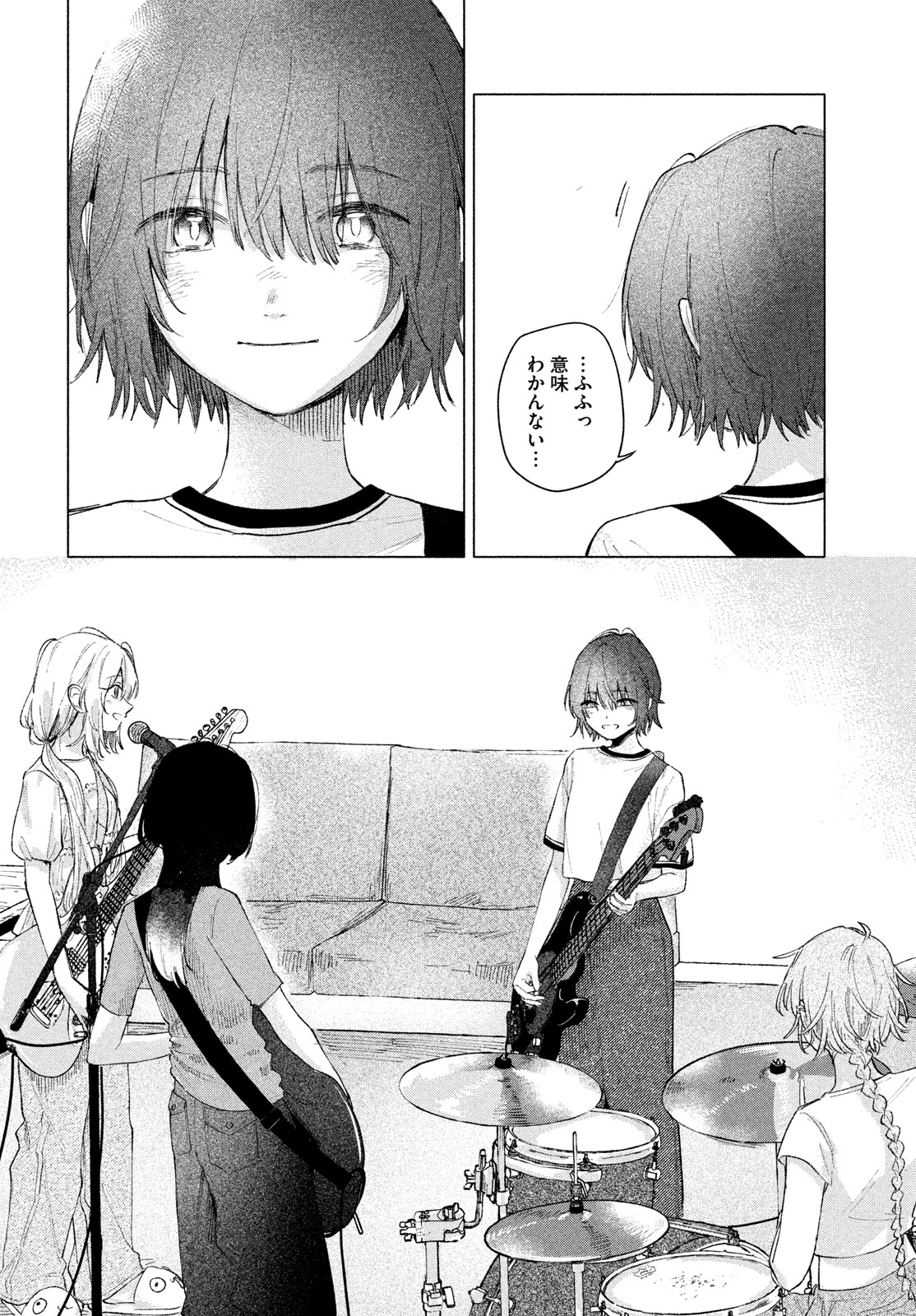 Asayake Refrain Chapter 14 14ページ
