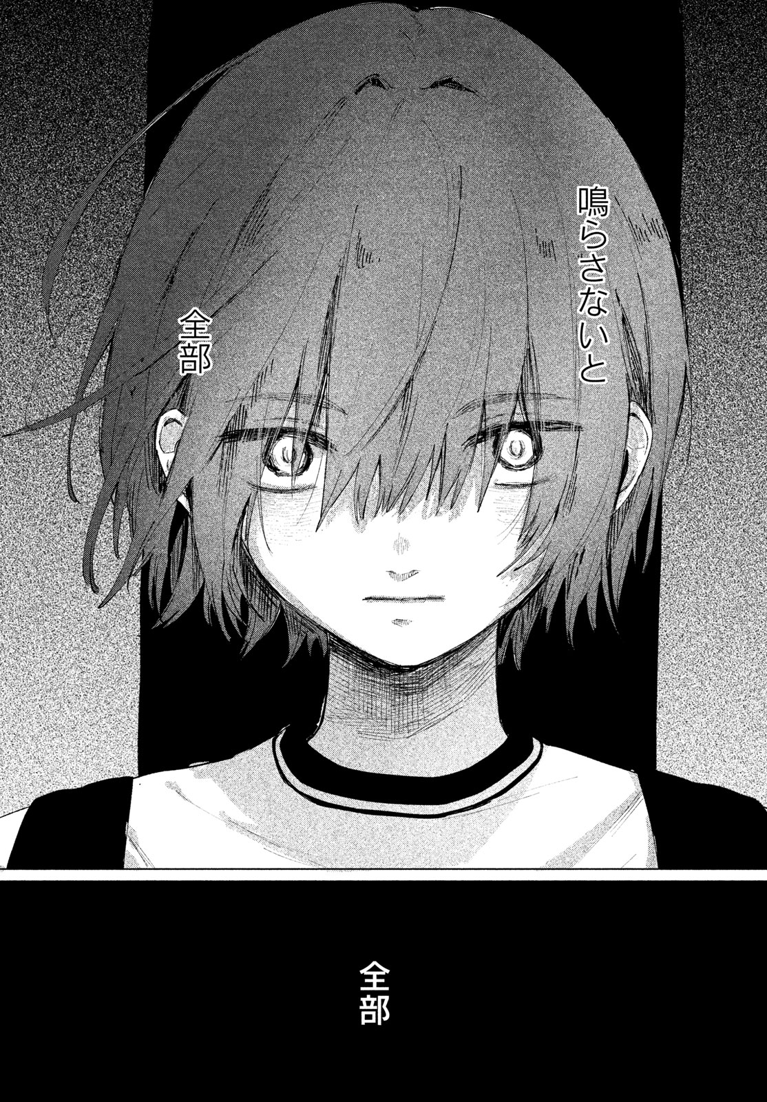 Asayake Refrain Chapter 14 20ページ