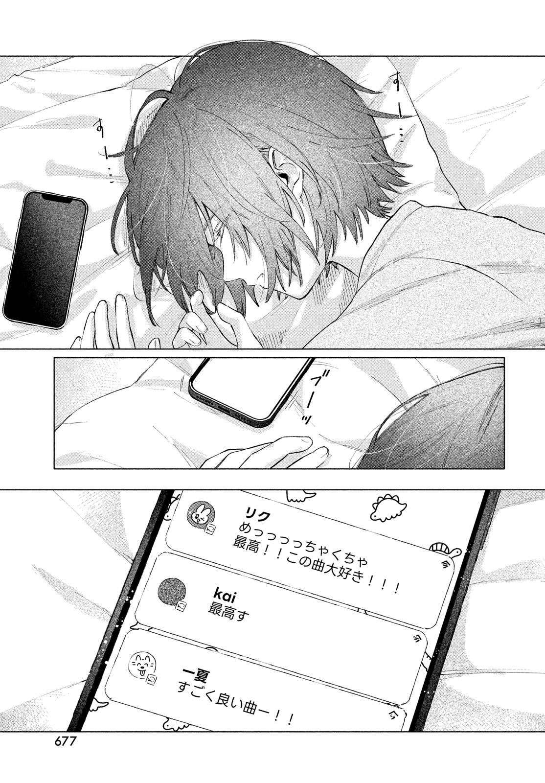 Asayake Refrain Chapter 14 23ページ