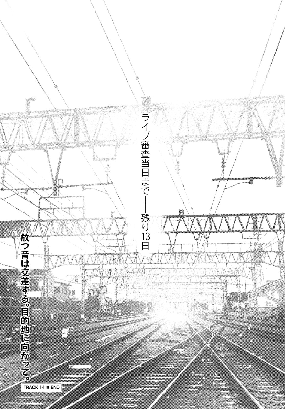 Asayake Refrain Chapter 14 24ページ