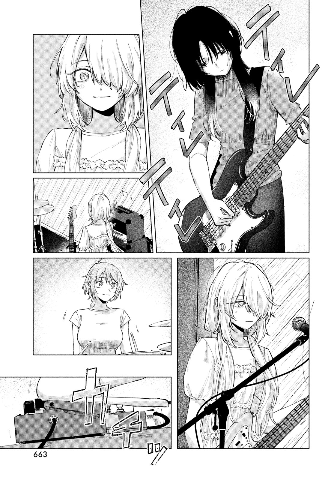 Asayake Refrain Chapter 14 9ページ