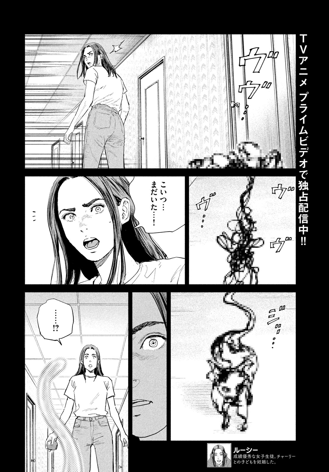 Darwin Jihen Chapter 57 2ページ