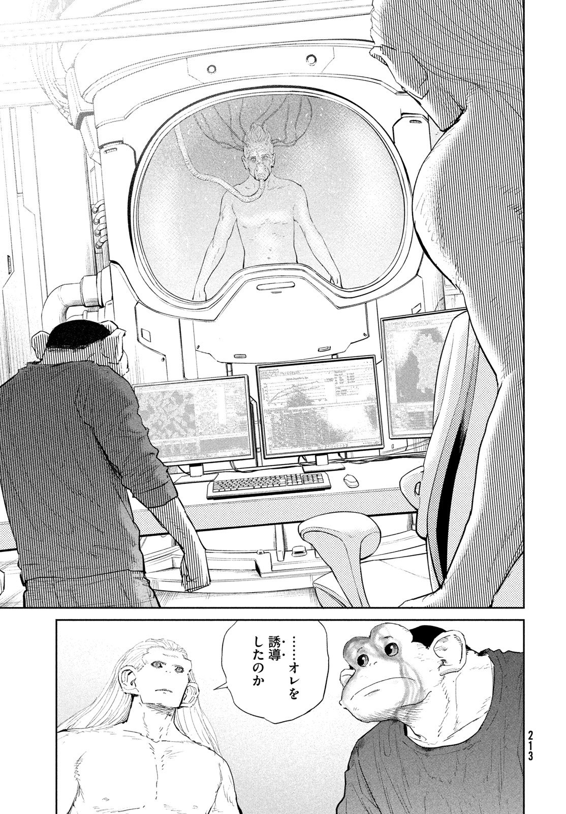 Darwin Jihen Chapter 57 29ページ