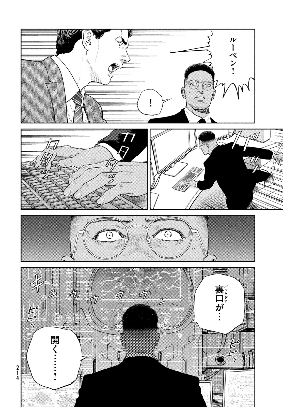 Darwin Jihen Chapter 57 30ページ