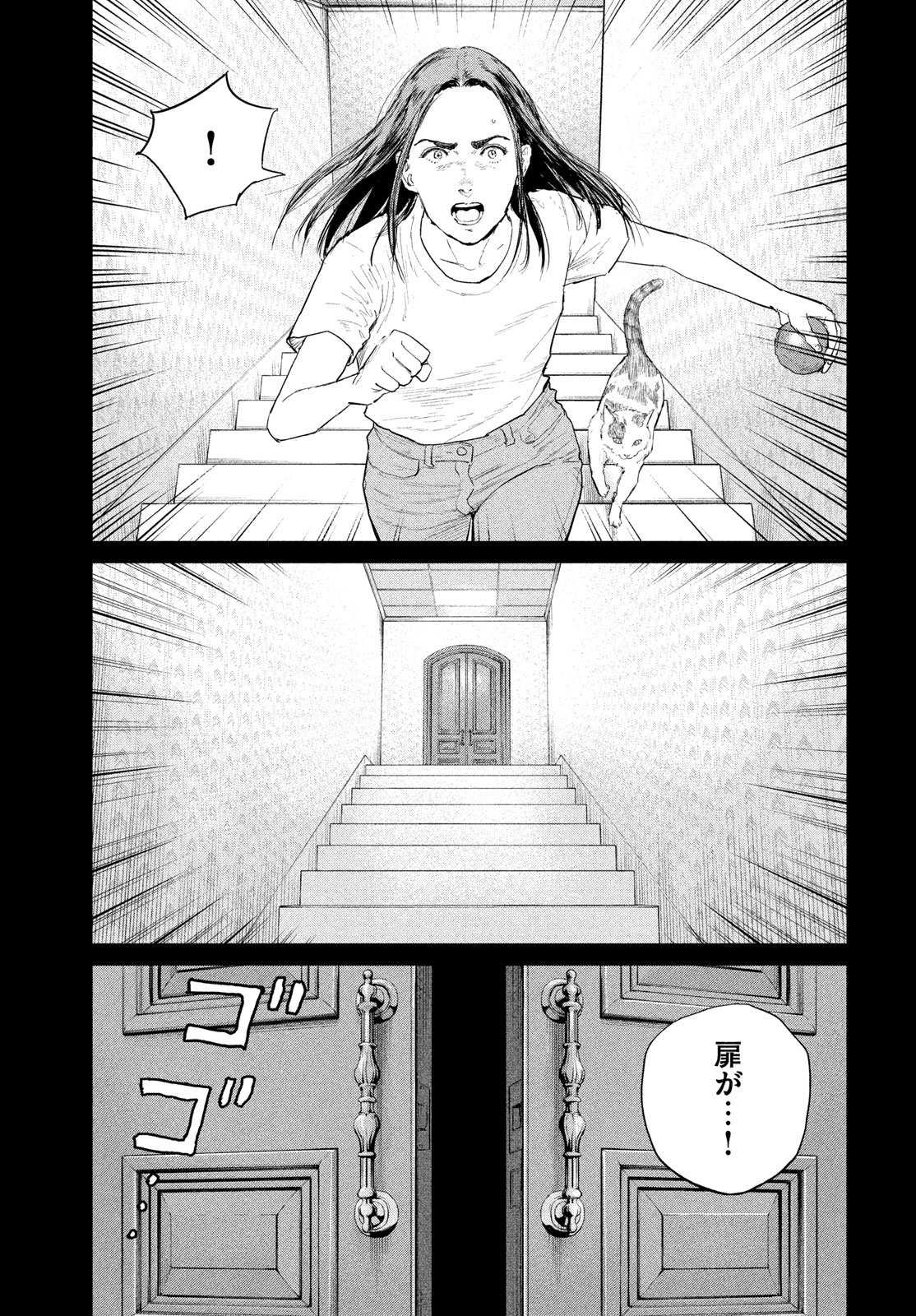 Darwin Jihen Chapter 57 31ページ