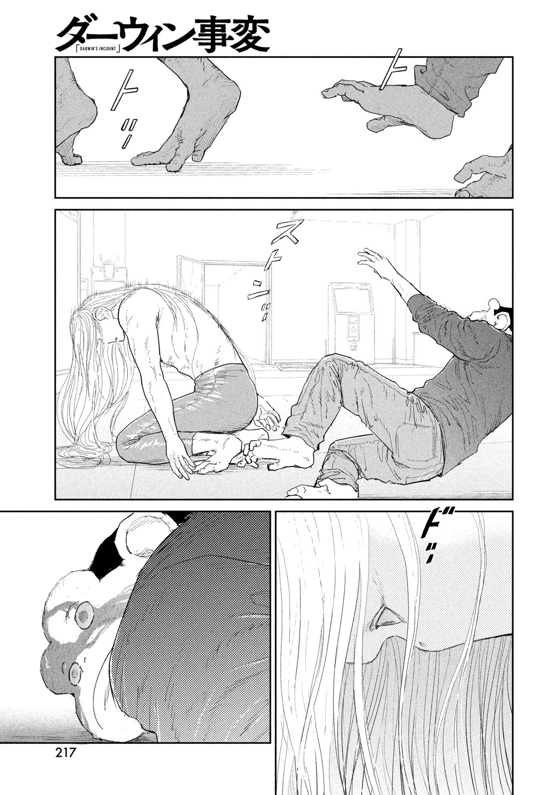 Darwin Jihen Chapter 57 33ページ