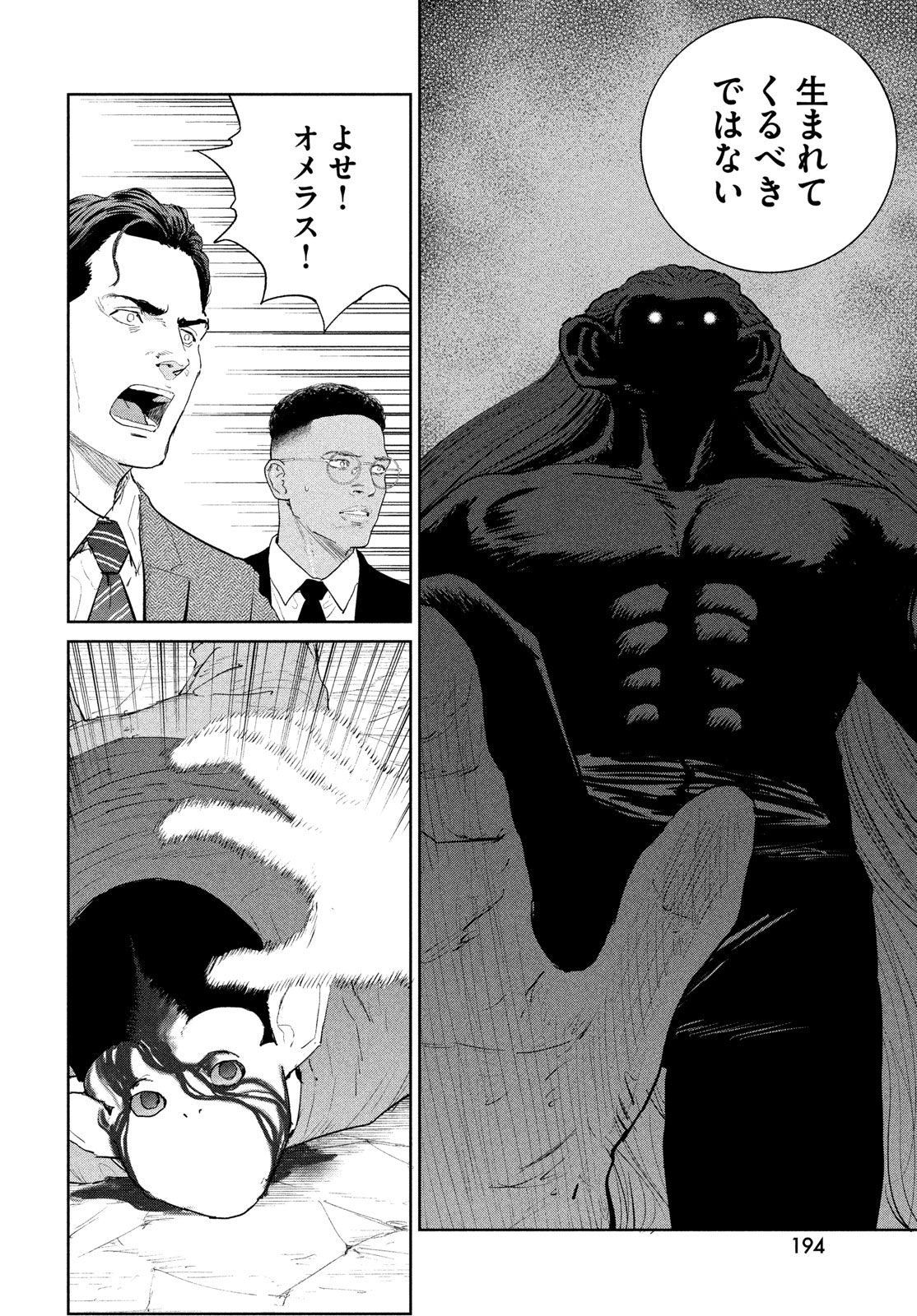 Darwin Jihen Chapter 57 10ページ