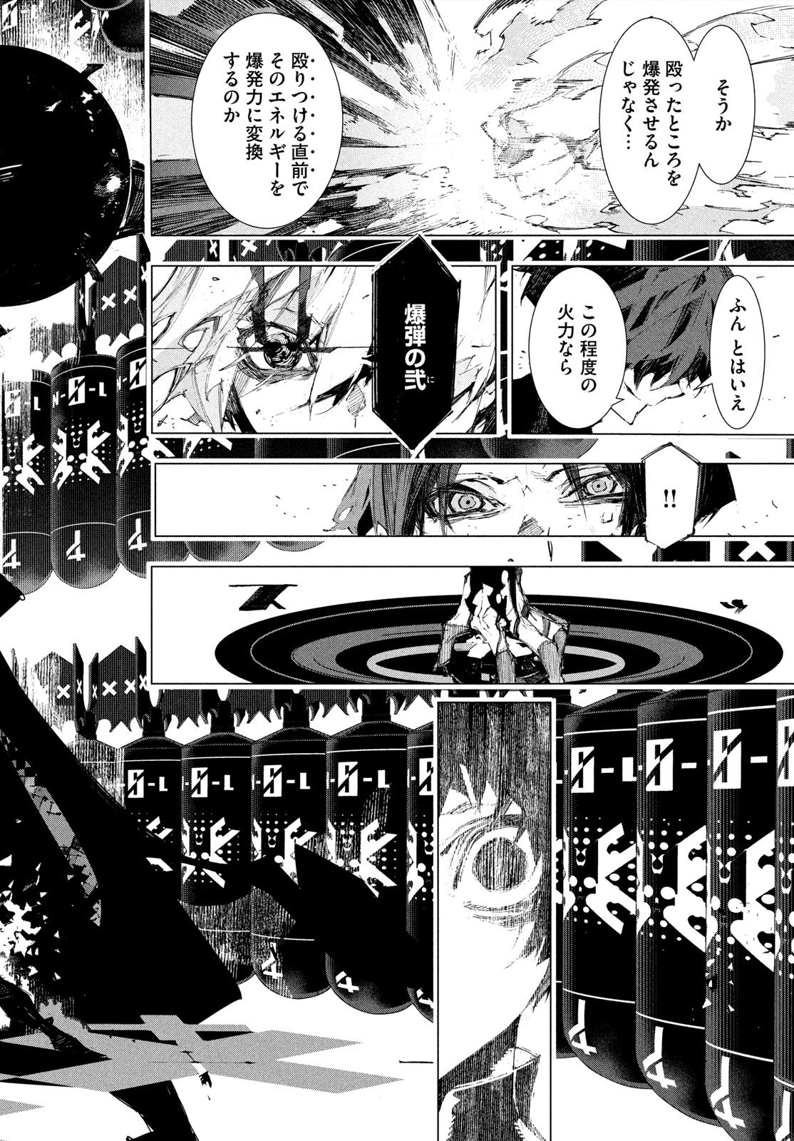 Gyakusatsu Kigen Chapter 1 102ページ