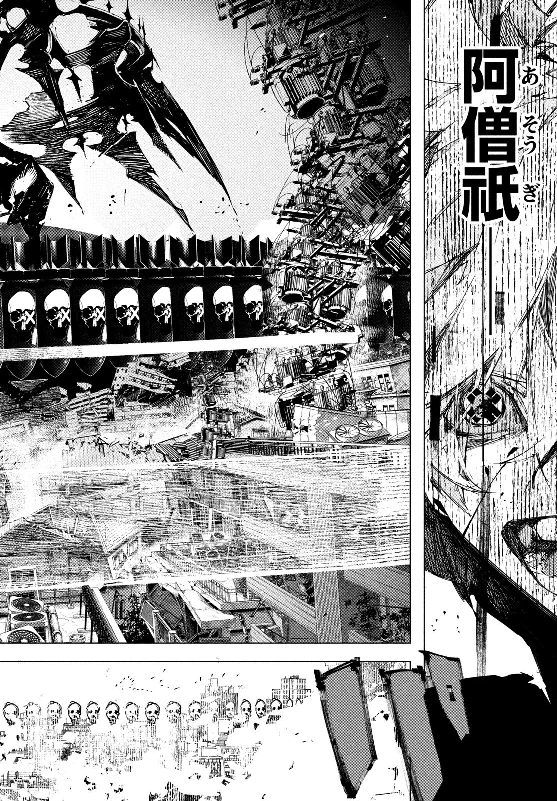 Gyakusatsu Kigen Chapter 1 104ページ