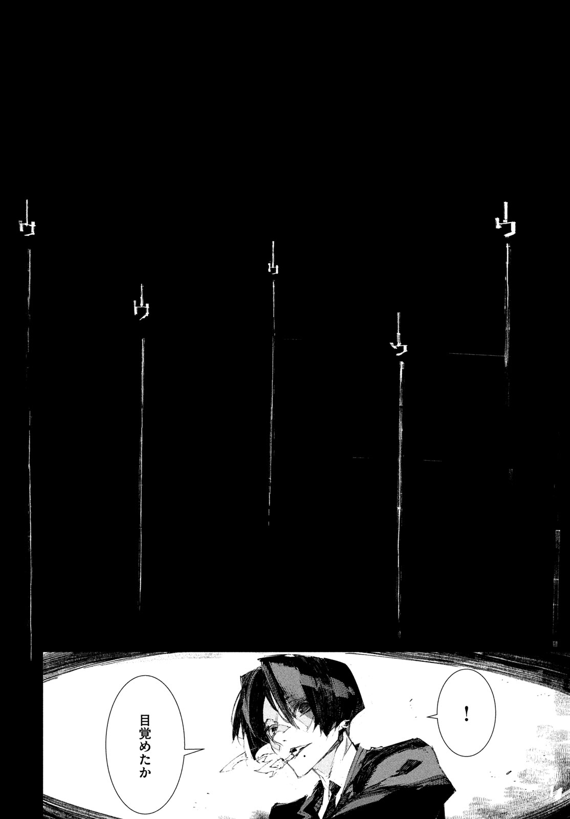 Gyakusatsu Kigen Chapter 1 106ページ