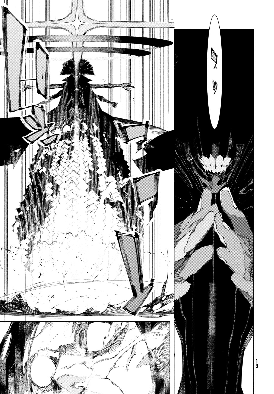 Gyakusatsu Kigen Chapter 1 17ページ