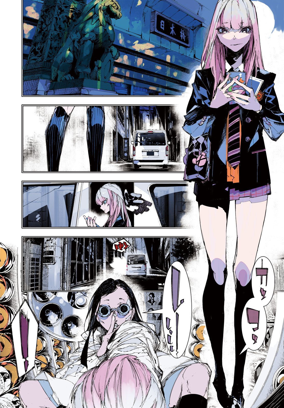 Gyakusatsu Kigen Chapter 1 4ページ