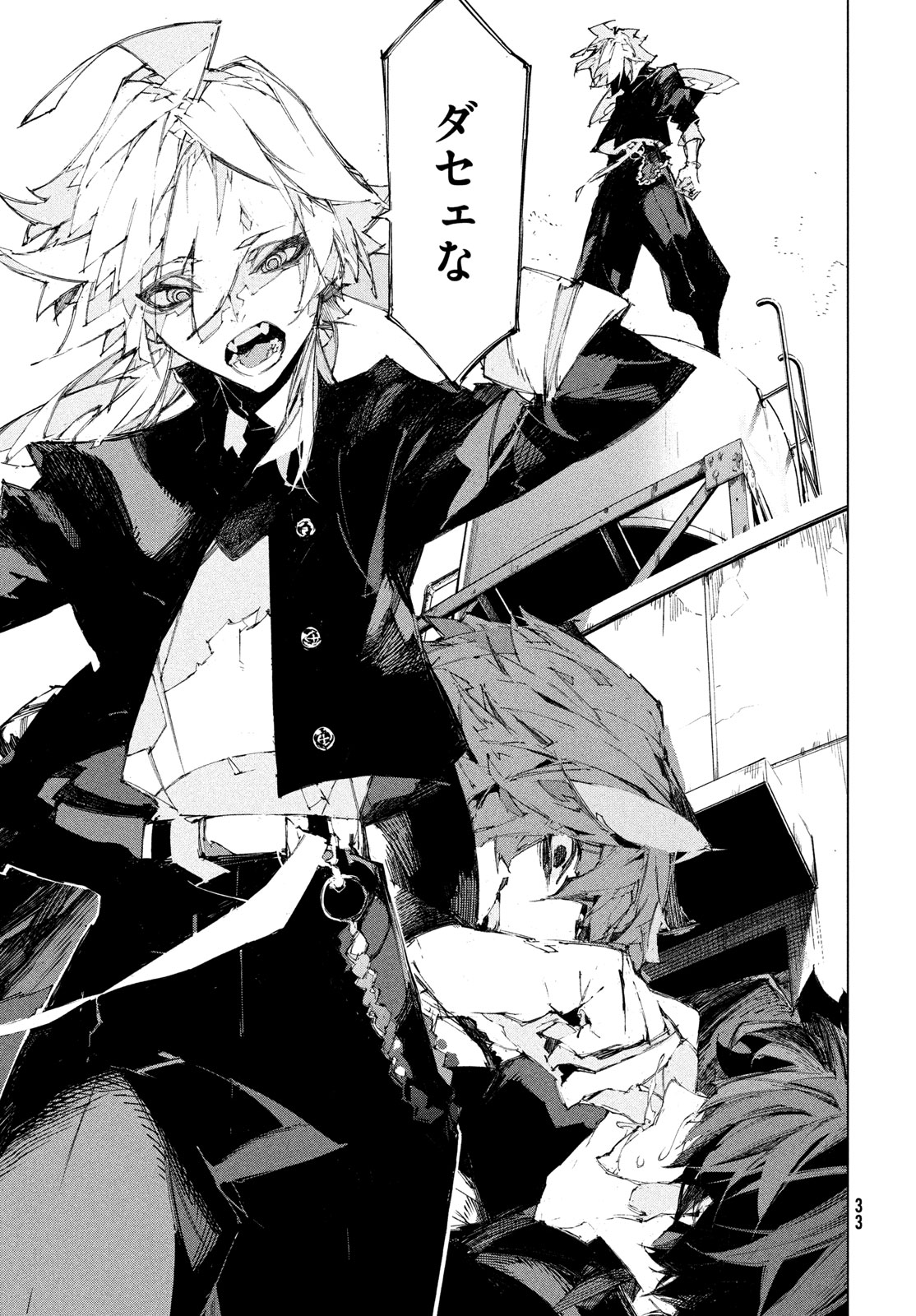 Gyakusatsu Kigen Chapter 1 31ページ