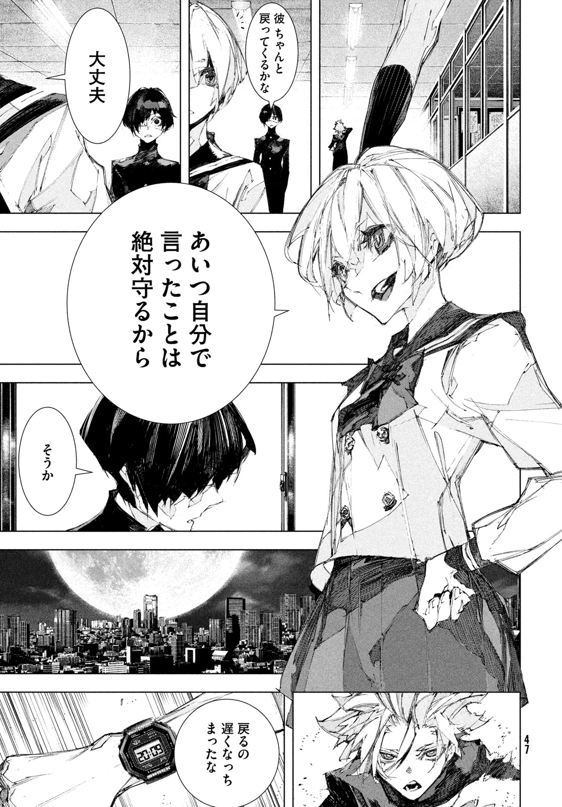 Gyakusatsu Kigen Chapter 1 45ページ