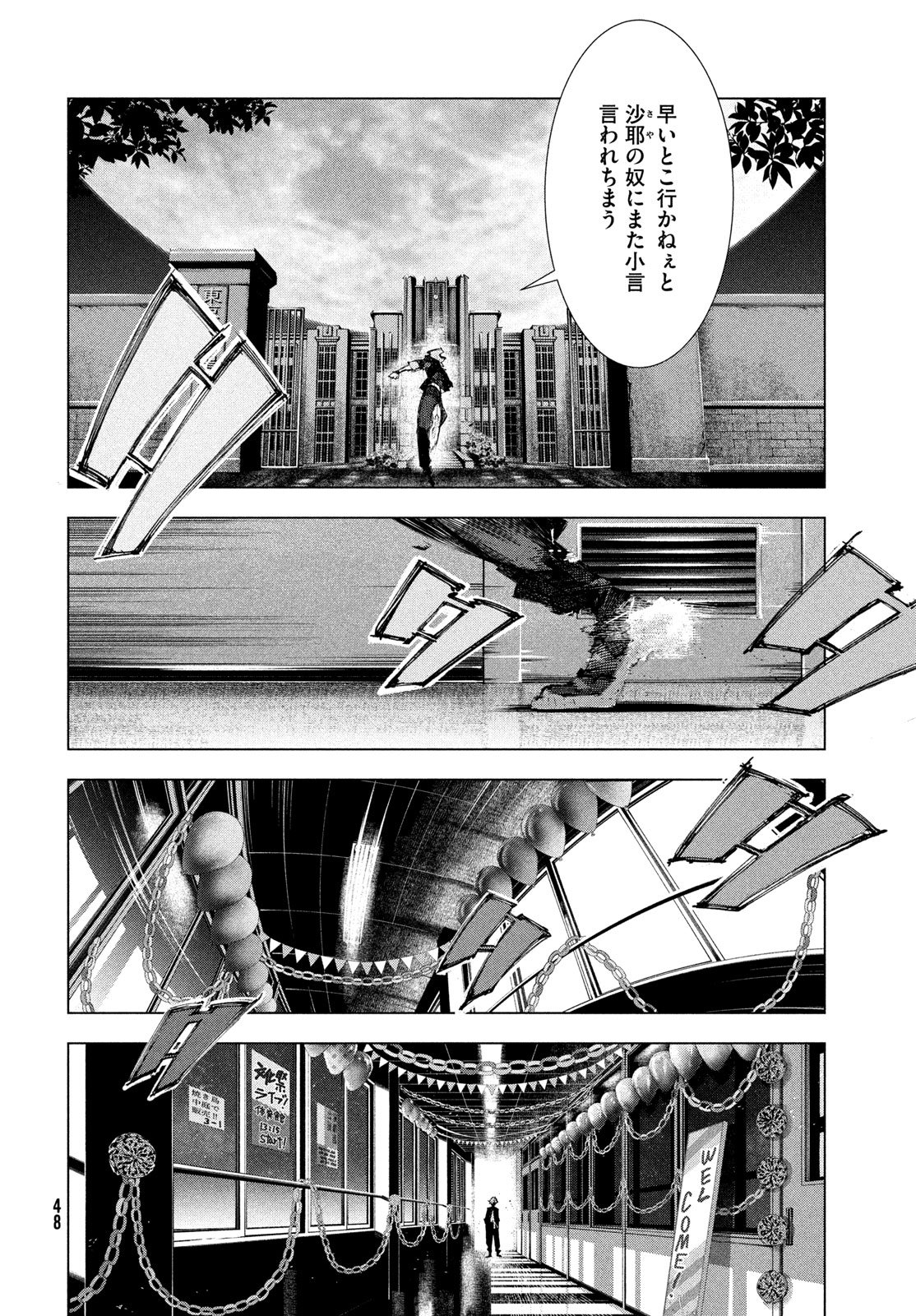 Gyakusatsu Kigen Chapter 1 46ページ